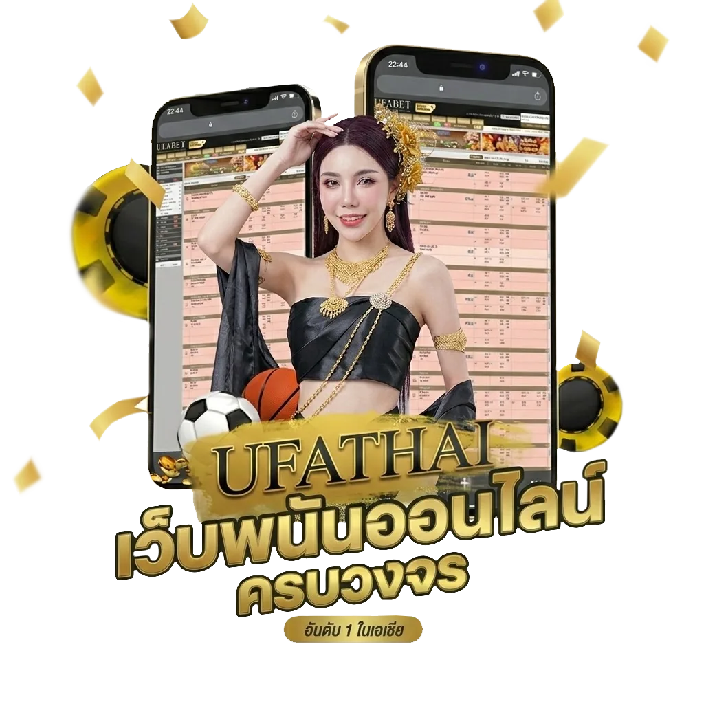 เทพทีเด็ด ล้มโต๊ะ Bonus Banner — สมาชิกใหม่